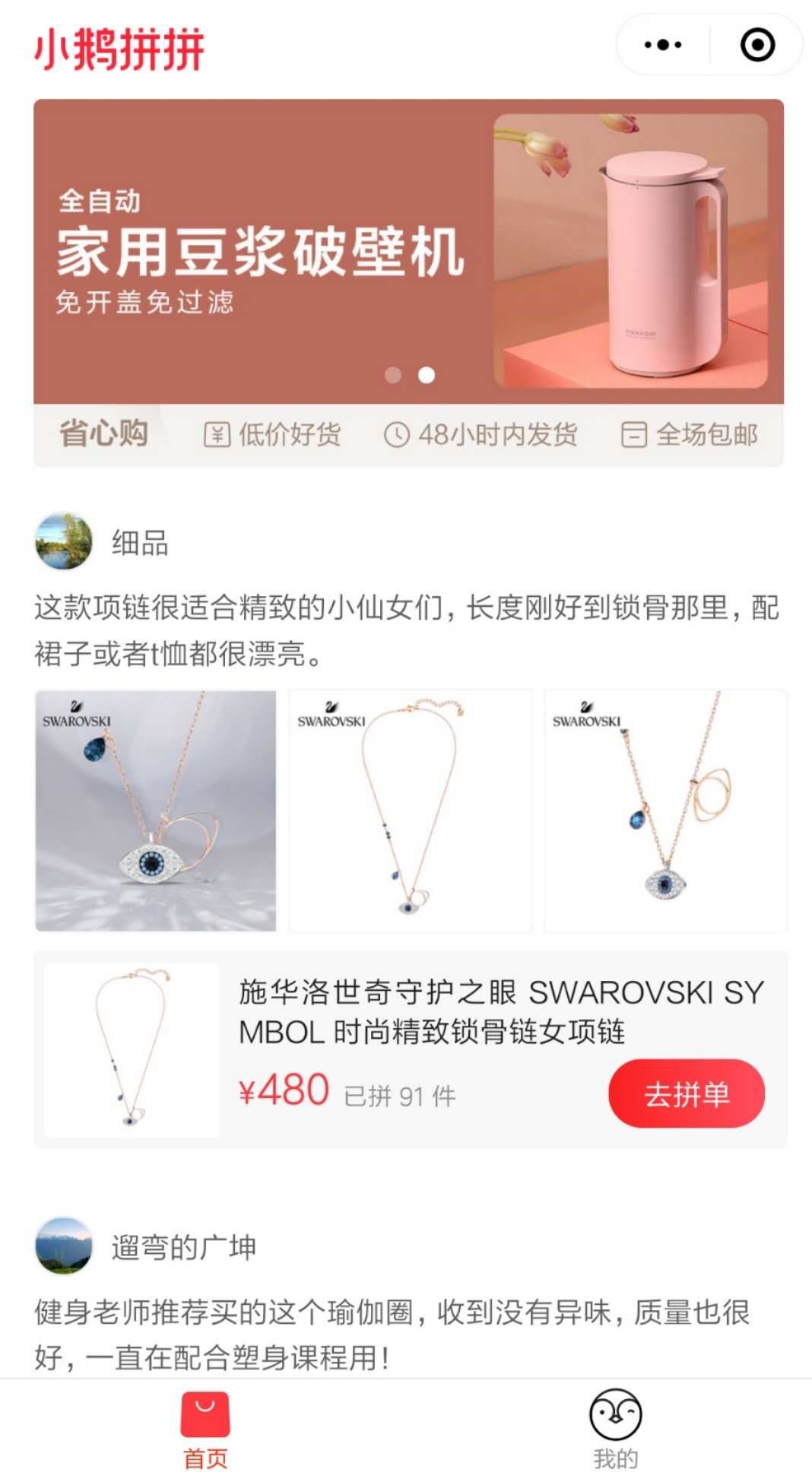 Tencent joining social-commerce race