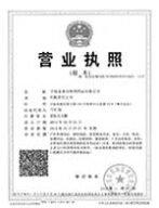 GMT-business-license-SGS-Certification